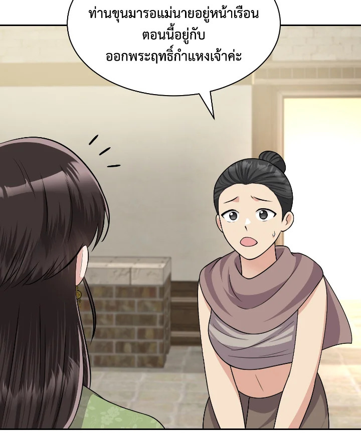 Destiny ตอนที่ 49 340 madoo-manga.com