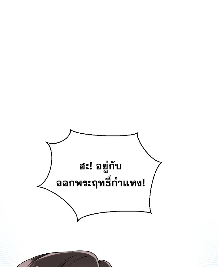 Destiny ตอนที่ 49 341 madoo-manga.com