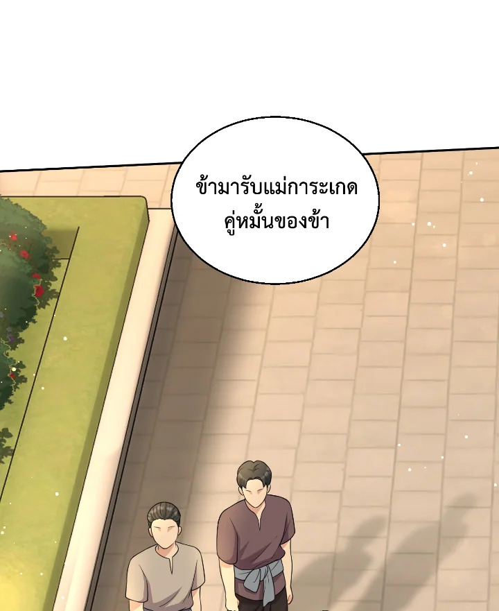 Destiny ตอนที่ 49 343 madoo-manga.com
