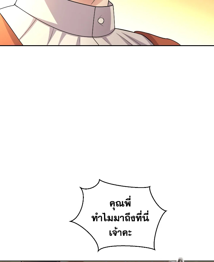 Destiny ตอนที่ 49 347 madoo-manga.com