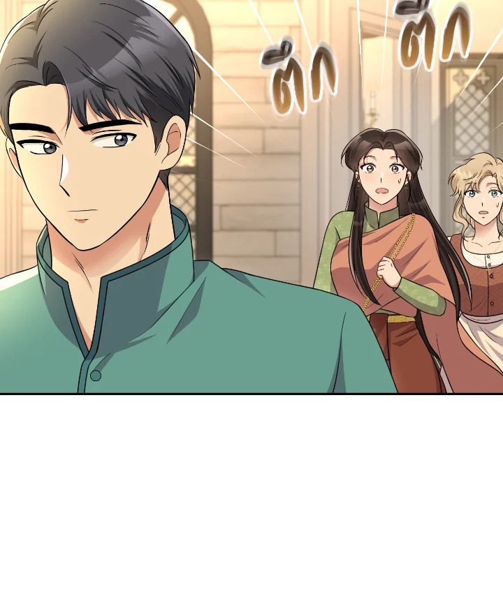 Destiny ตอนที่ 49 348 madoo-manga.com