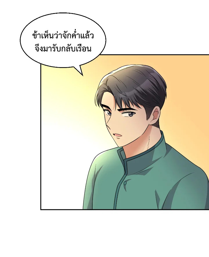 Destiny ตอนที่ 49 349 madoo-manga.com