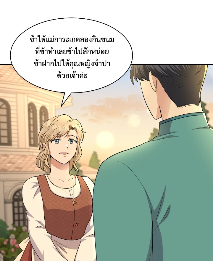 Destiny ตอนที่ 49 350 madoo-manga.com
