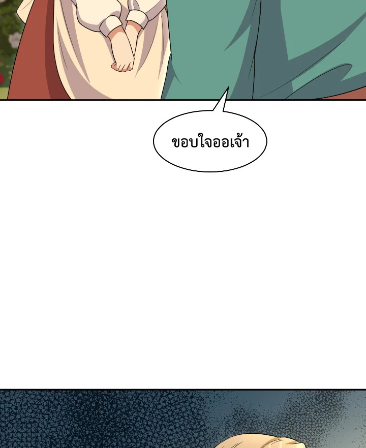 Destiny ตอนที่ 49 351 madoo-manga.com