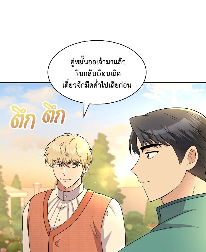 Destiny ตอนที่ 49 353 madoo-manga.com