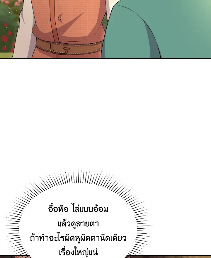 Destiny ตอนที่ 49 354 madoo-manga.com