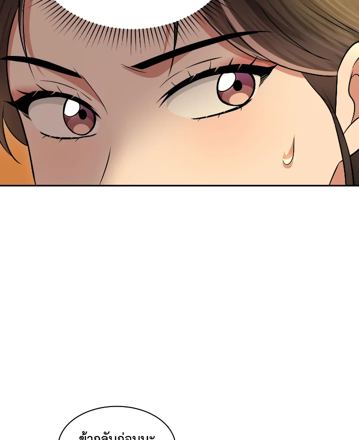 Destiny ตอนที่ 49 355 madoo-manga.com
