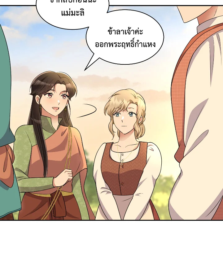 Destiny ตอนที่ 49 356 madoo-manga.com