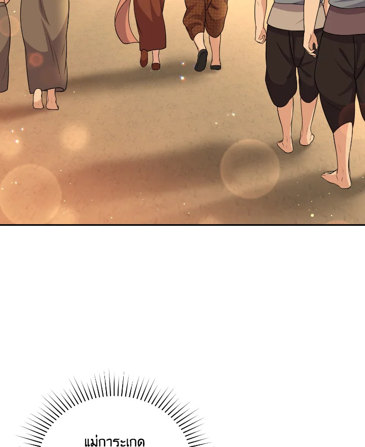 Destiny ตอนที่ 49 358 madoo-manga.com