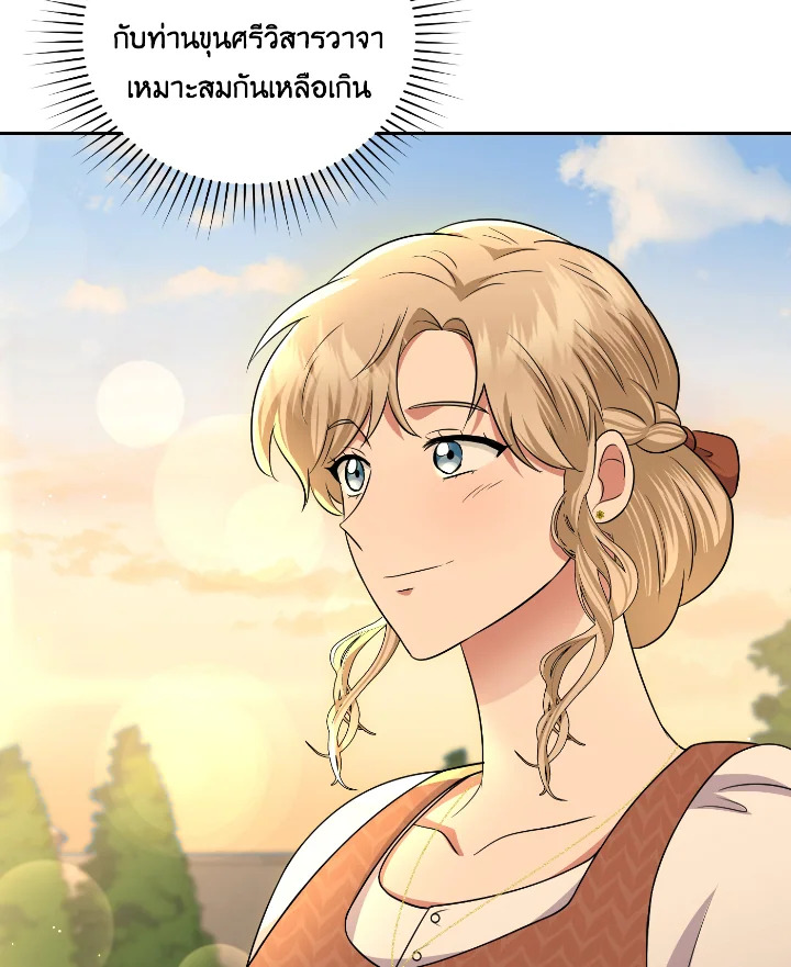 Destiny ตอนที่ 49 359 madoo-manga.com