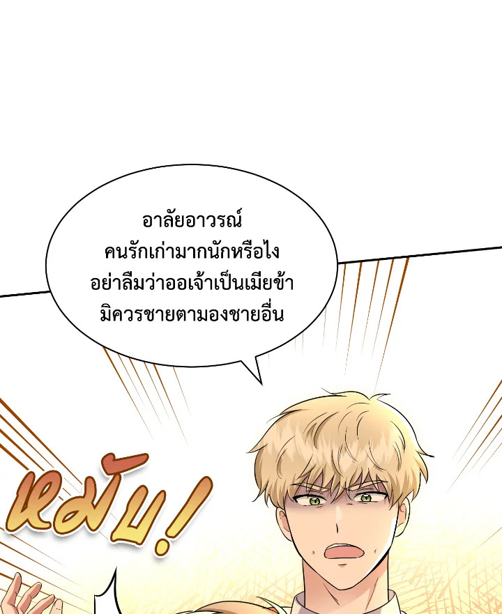 Destiny ตอนที่ 49 362 madoo-manga.com