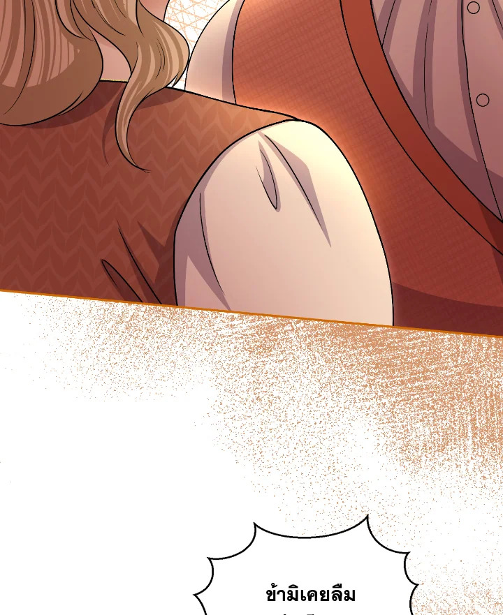 Destiny ตอนที่ 49 365 madoo-manga.com