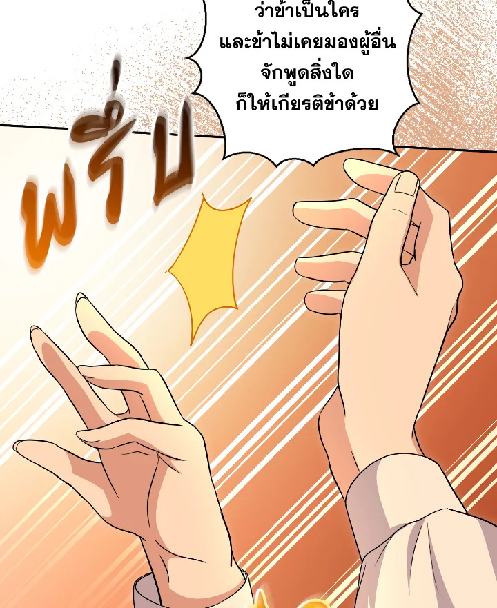 Destiny ตอนที่ 49 366 madoo-manga.com
