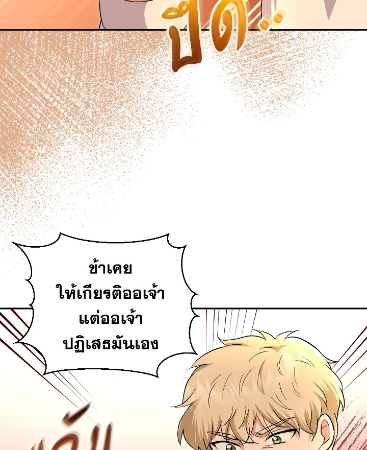 Destiny ตอนที่ 49 367 madoo-manga.com
