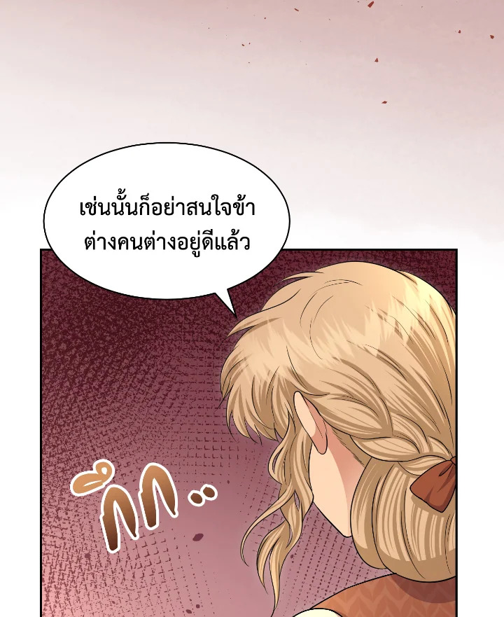 Destiny ตอนที่ 49 369 madoo-manga.com