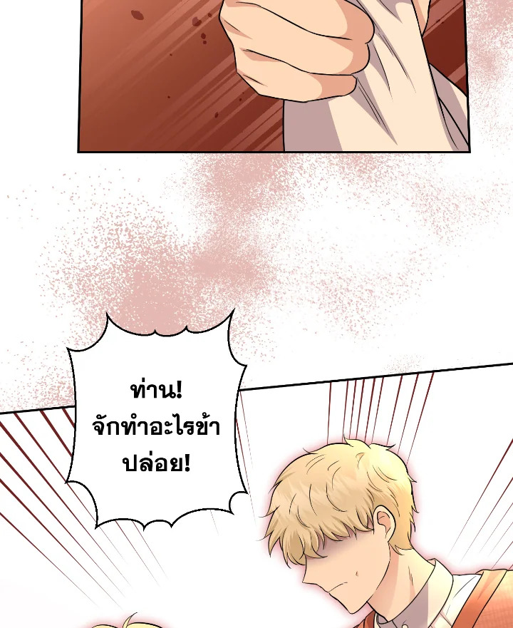 Destiny ตอนที่ 49 372 madoo-manga.com