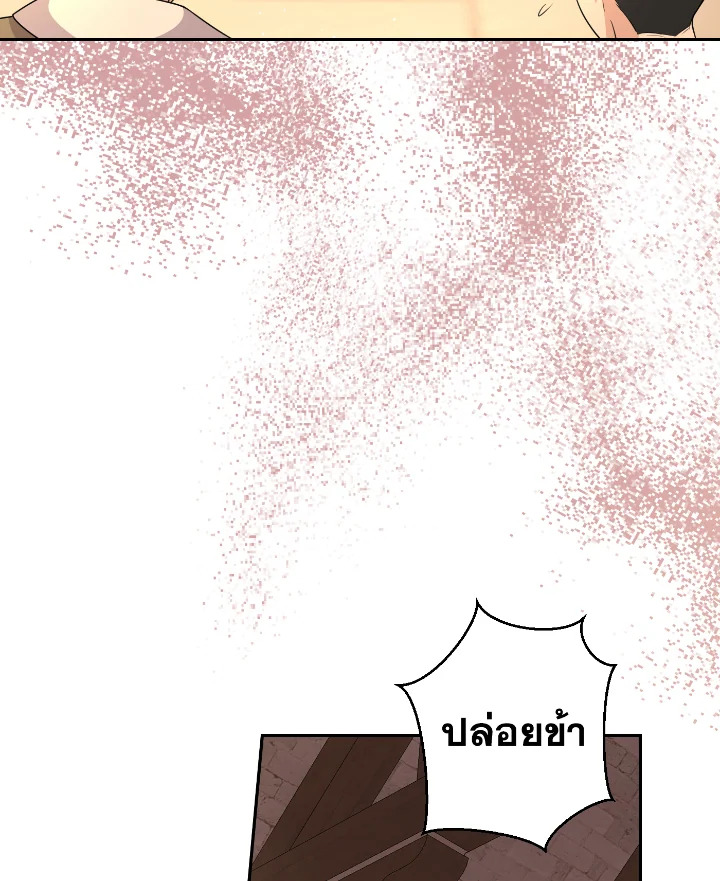 Destiny ตอนที่ 49 376 madoo-manga.com
