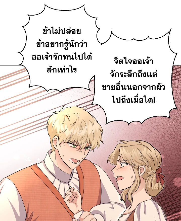Destiny ตอนที่ 49 378 madoo-manga.com