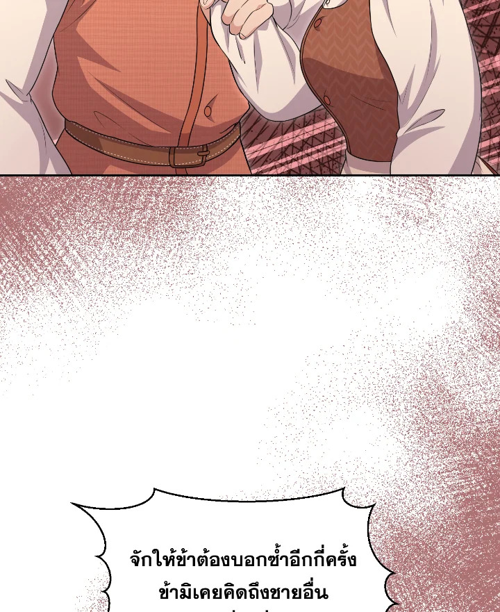 Destiny ตอนที่ 49 379 madoo-manga.com