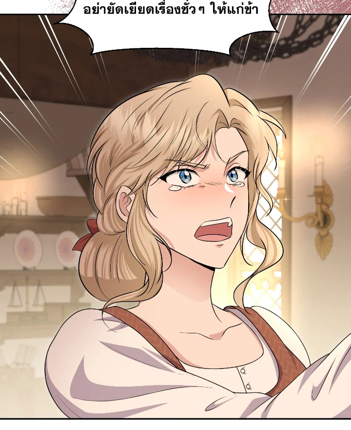 Destiny ตอนที่ 49 380 madoo-manga.com