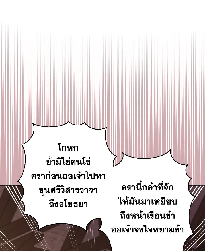 Destiny ตอนที่ 49 381 madoo-manga.com