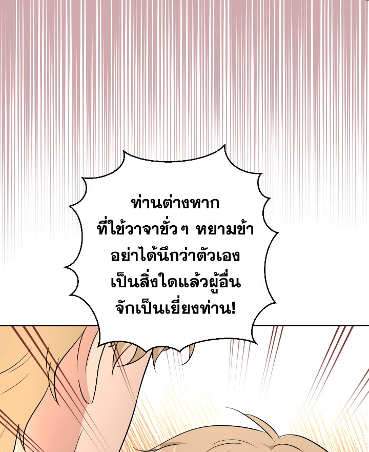 Destiny ตอนที่ 49 383 madoo-manga.com
