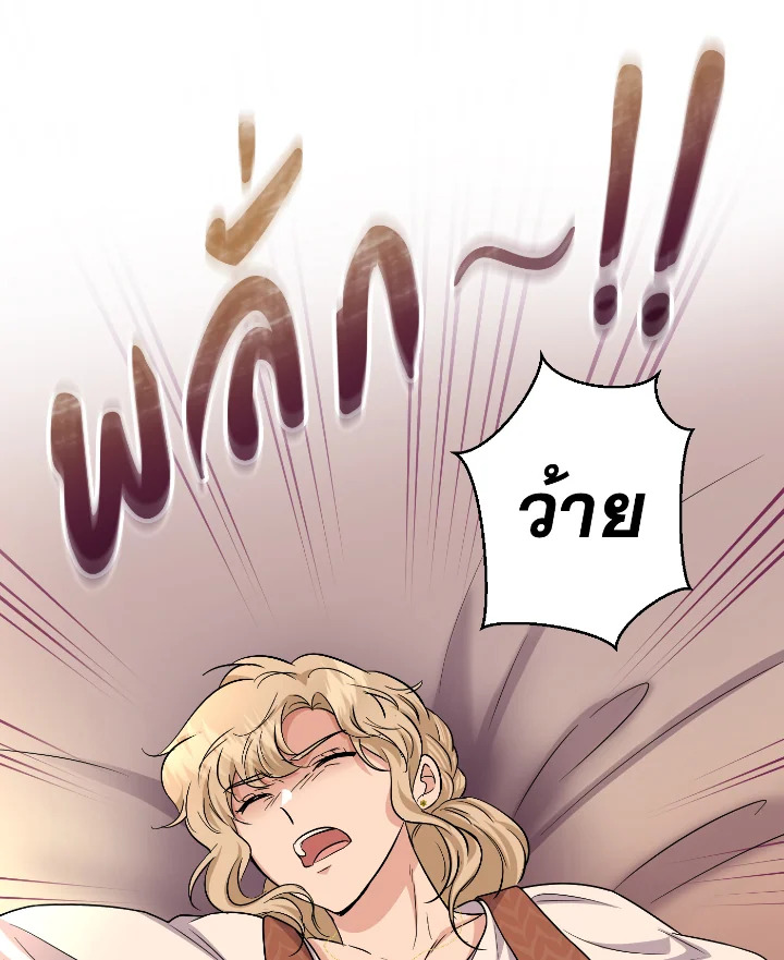Destiny ตอนที่ 49 385 madoo-manga.com