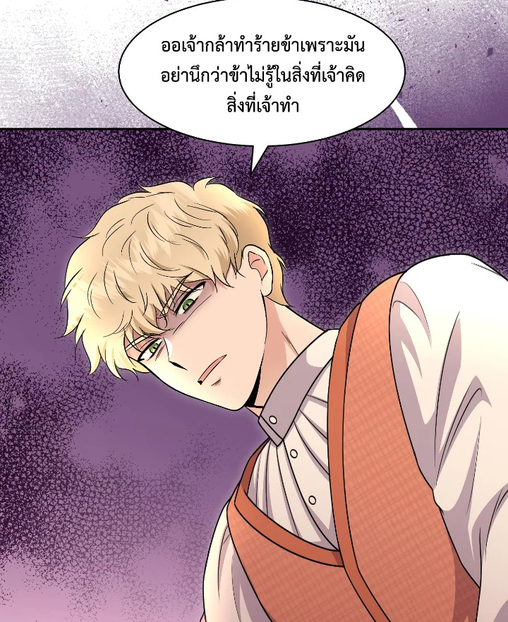 Destiny ตอนที่ 49 387 madoo-manga.com