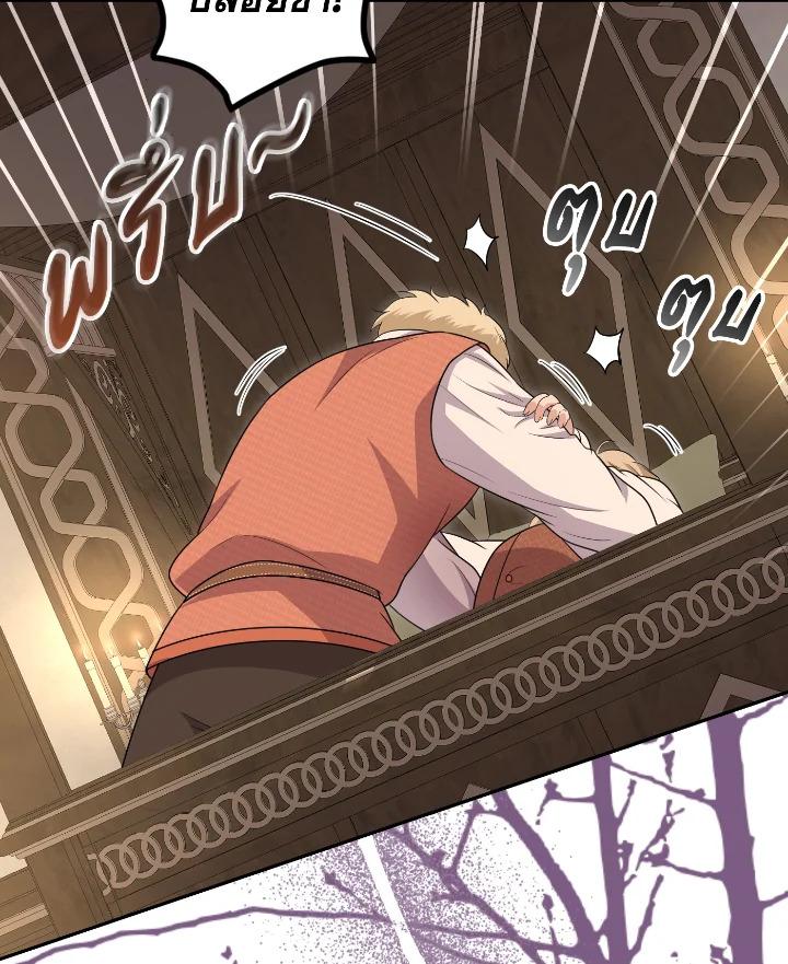 Destiny ตอนที่ 49 389 madoo-manga.com