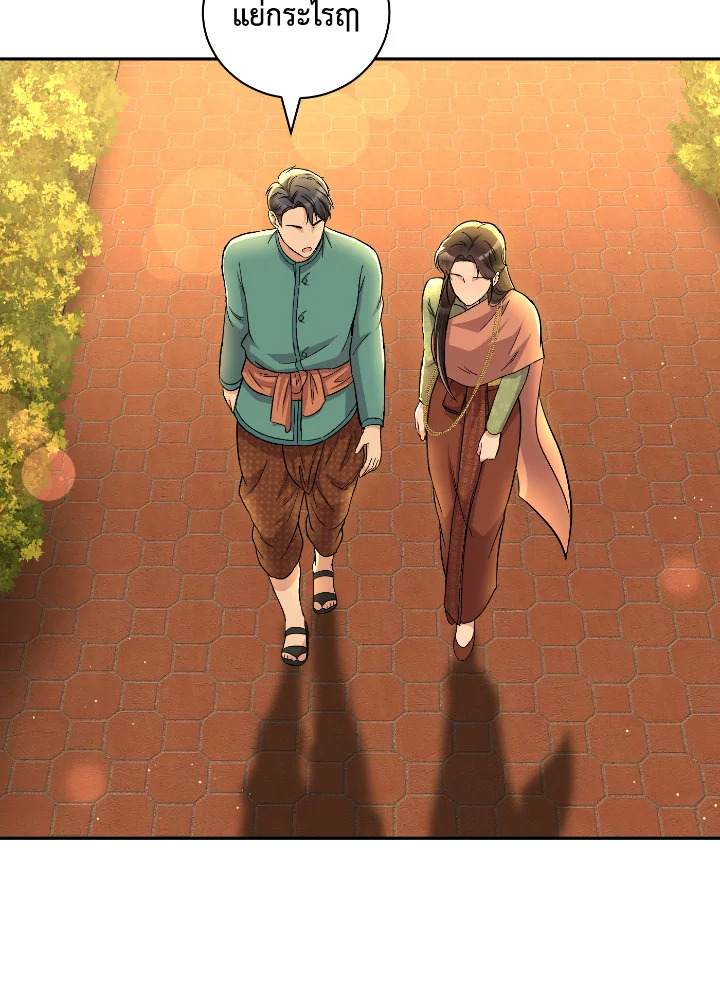 Destiny ตอนที่ 49 394 madoo-manga.com