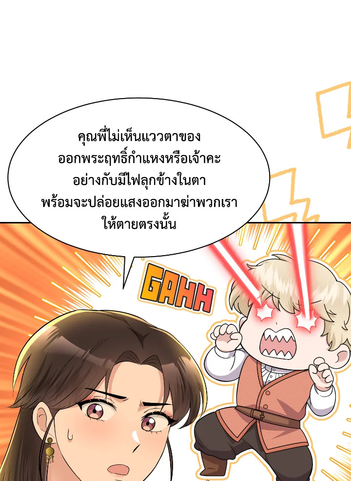 Destiny ตอนที่ 49 395 madoo-manga.com