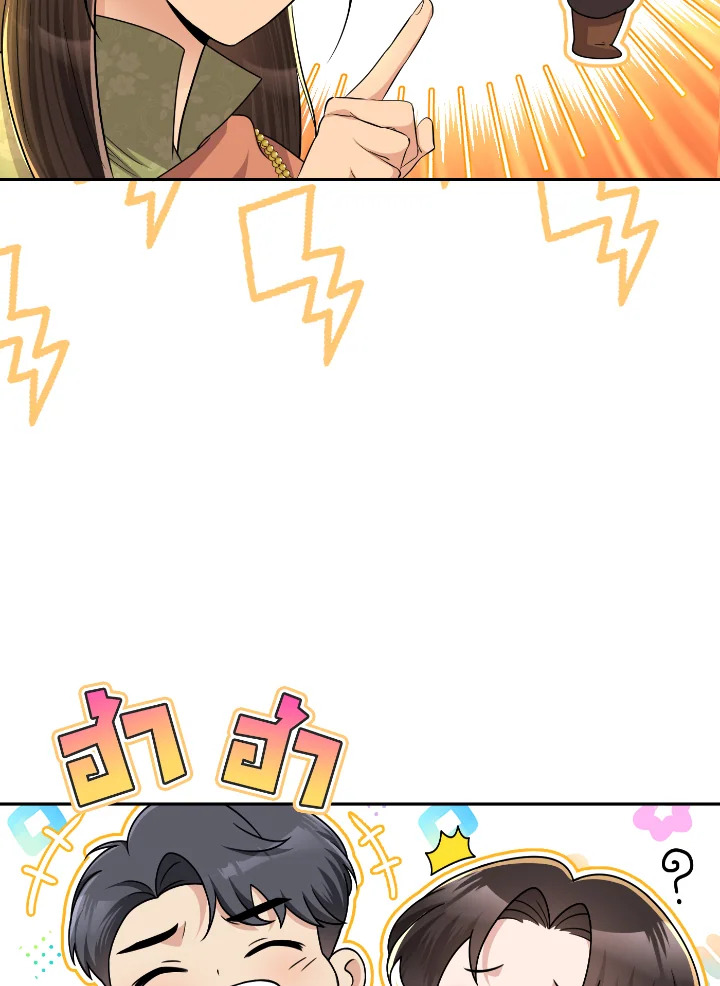 Destiny ตอนที่ 49 396 madoo-manga.com