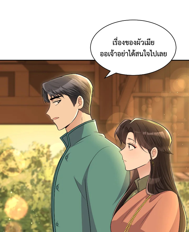 Destiny ตอนที่ 49 399 madoo-manga.com