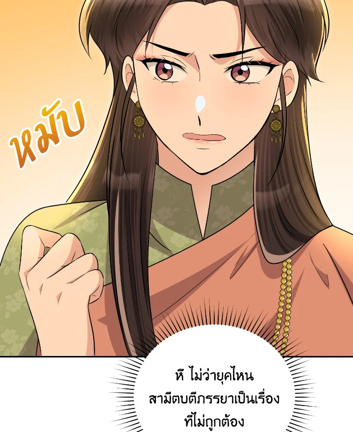 Destiny ตอนที่ 49 401 madoo-manga.com