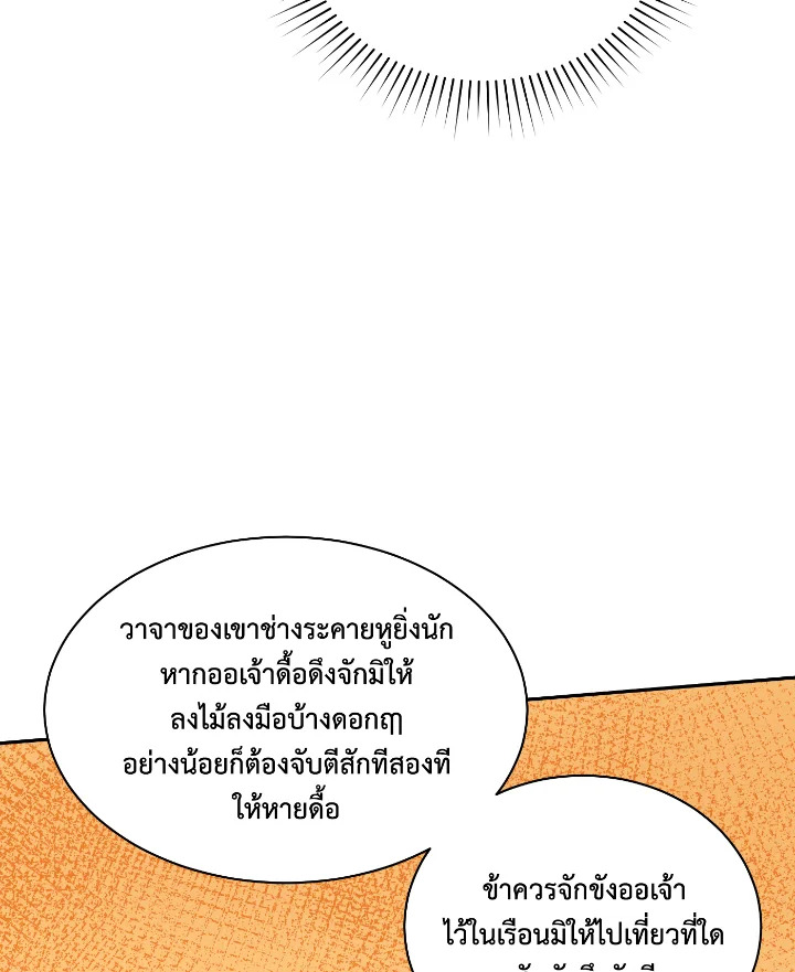 Destiny ตอนที่ 49 402 madoo-manga.com