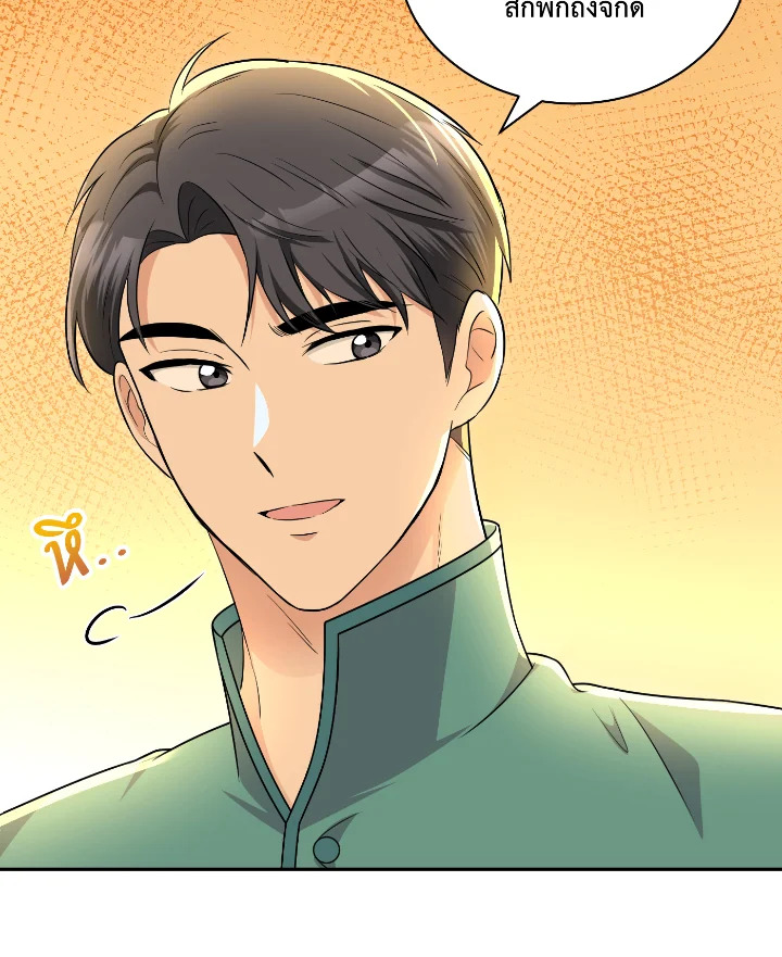 Destiny ตอนที่ 49 403 madoo-manga.com