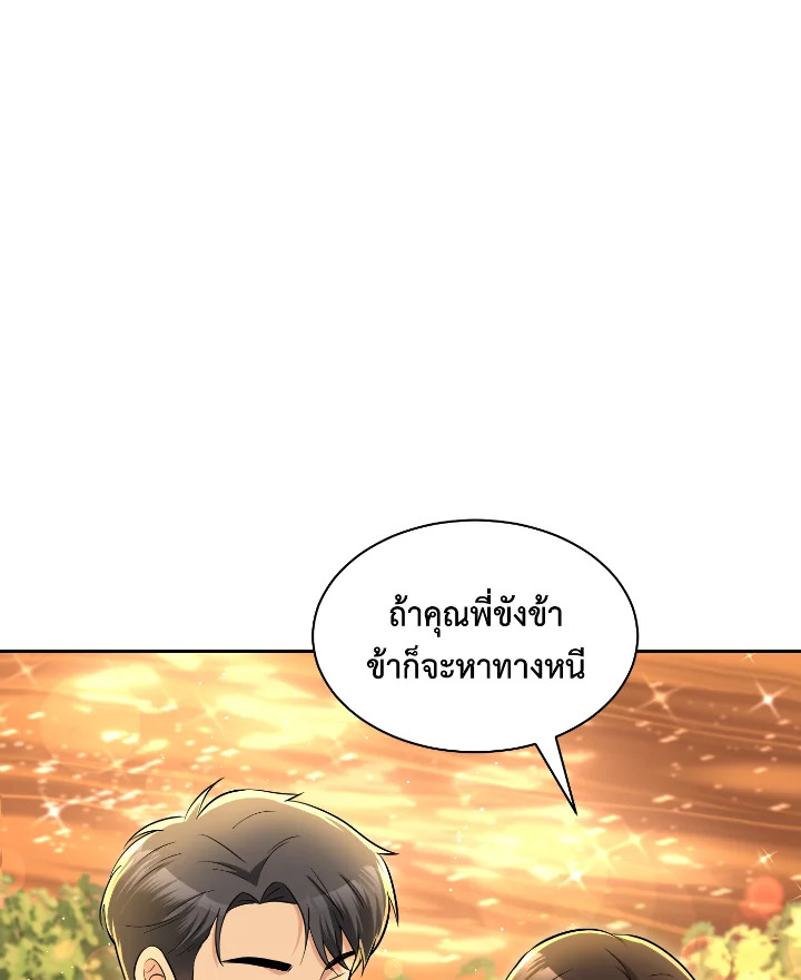 Destiny ตอนที่ 49 404 madoo-manga.com