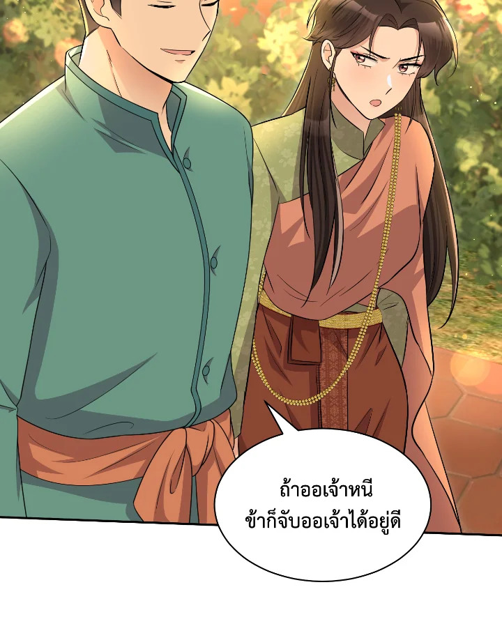 Destiny ตอนที่ 49 405 madoo-manga.com