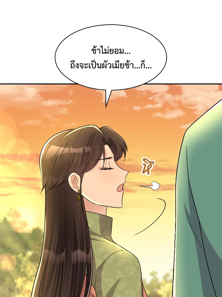 Destiny ตอนที่ 49 406 madoo-manga.com