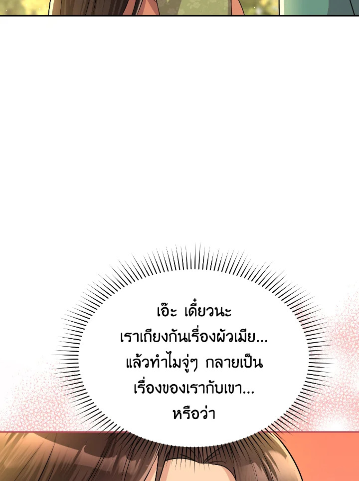 Destiny ตอนที่ 49 407 madoo-manga.com