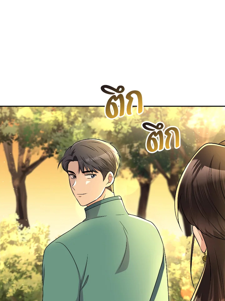 Destiny ตอนที่ 49 409 madoo-manga.com