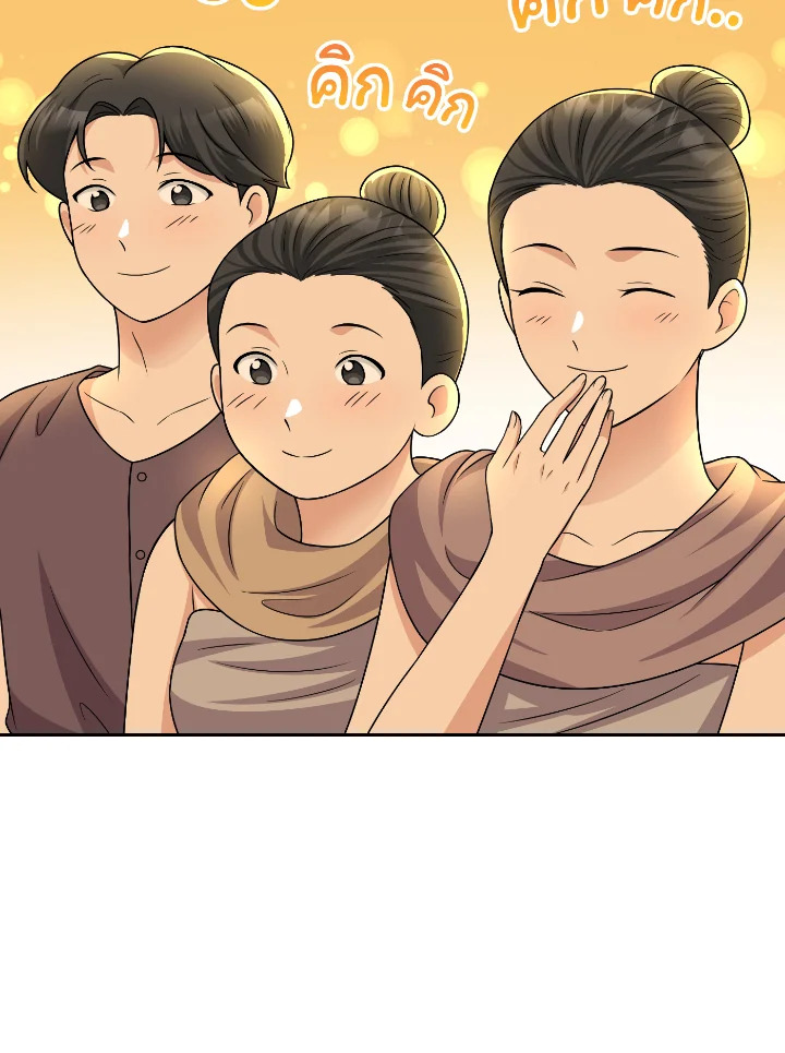 Destiny ตอนที่ 49 411 madoo-manga.com