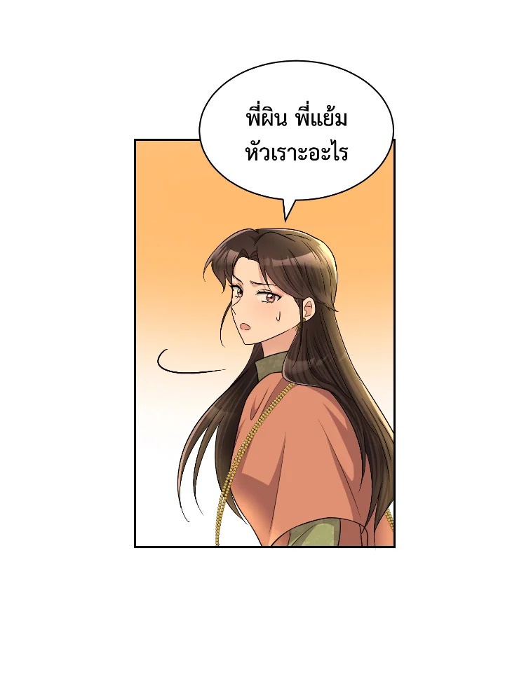 Destiny ตอนที่ 49 412 madoo-manga.com