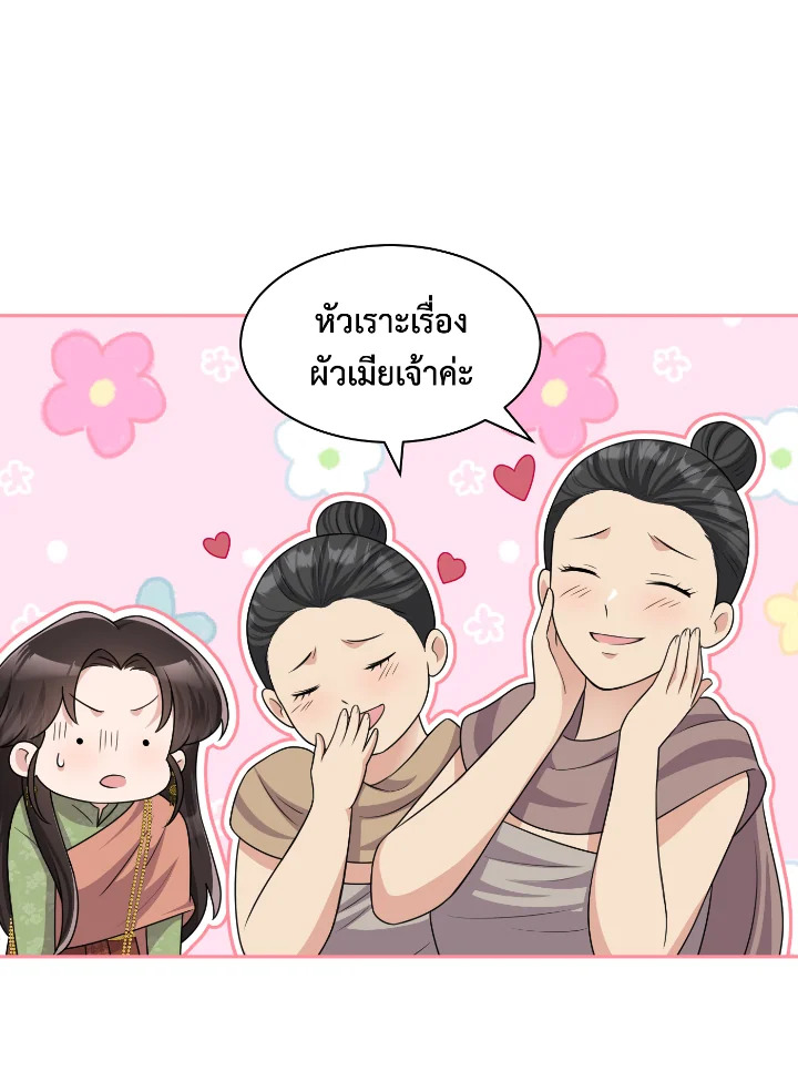 Destiny ตอนที่ 49 413 madoo-manga.com