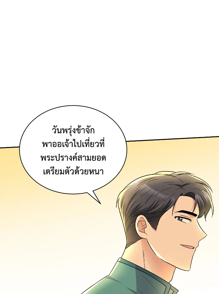 Destiny ตอนที่ 49 414 madoo-manga.com