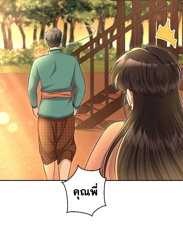 Destiny ตอนที่ 49 416 madoo-manga.com