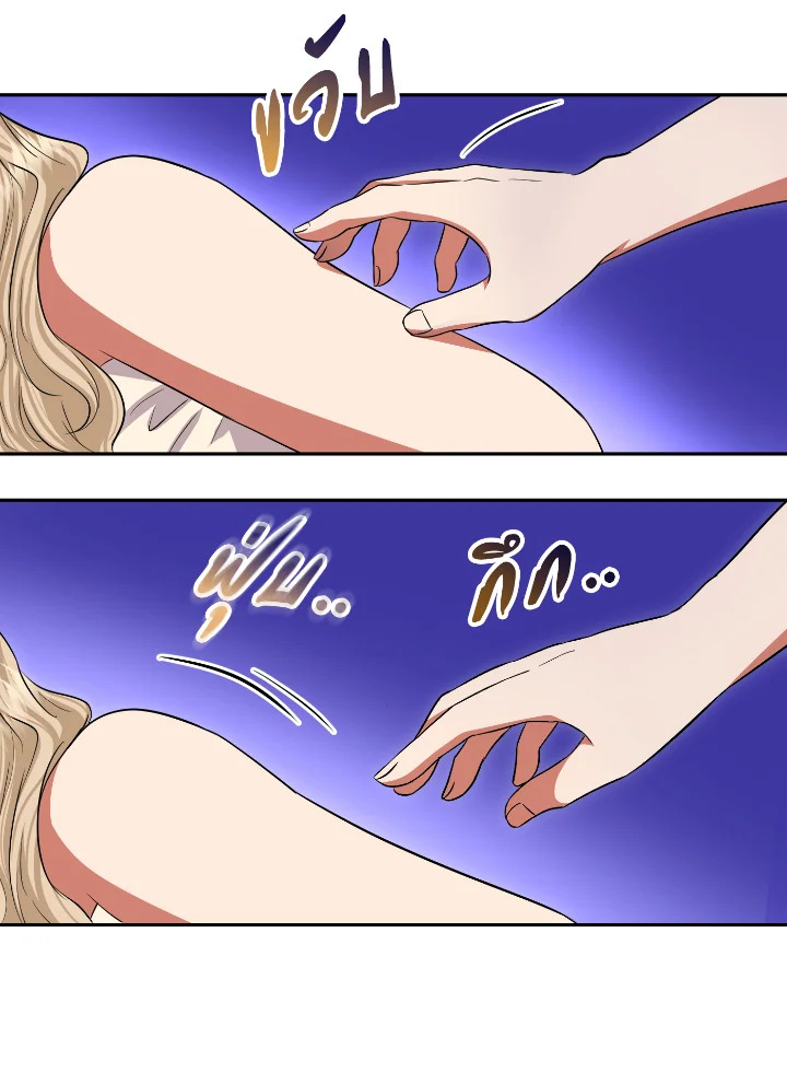 Destiny ตอนที่ 49 425 madoo-manga.com