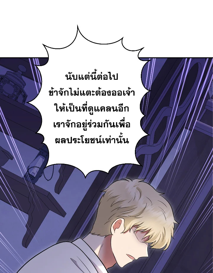 Destiny ตอนที่ 49 429 madoo-manga.com