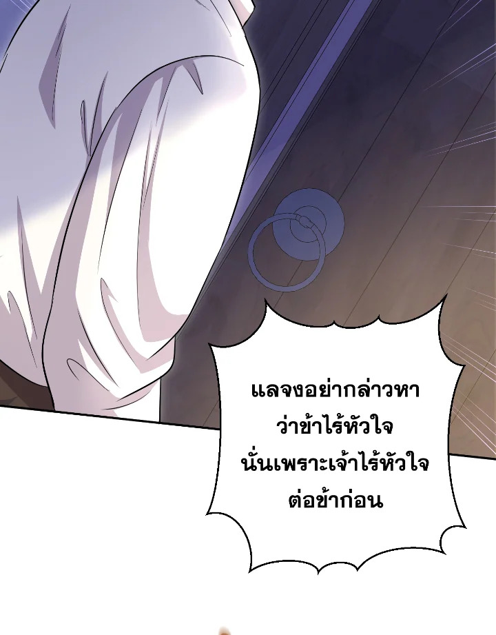Destiny ตอนที่ 49 430 madoo-manga.com