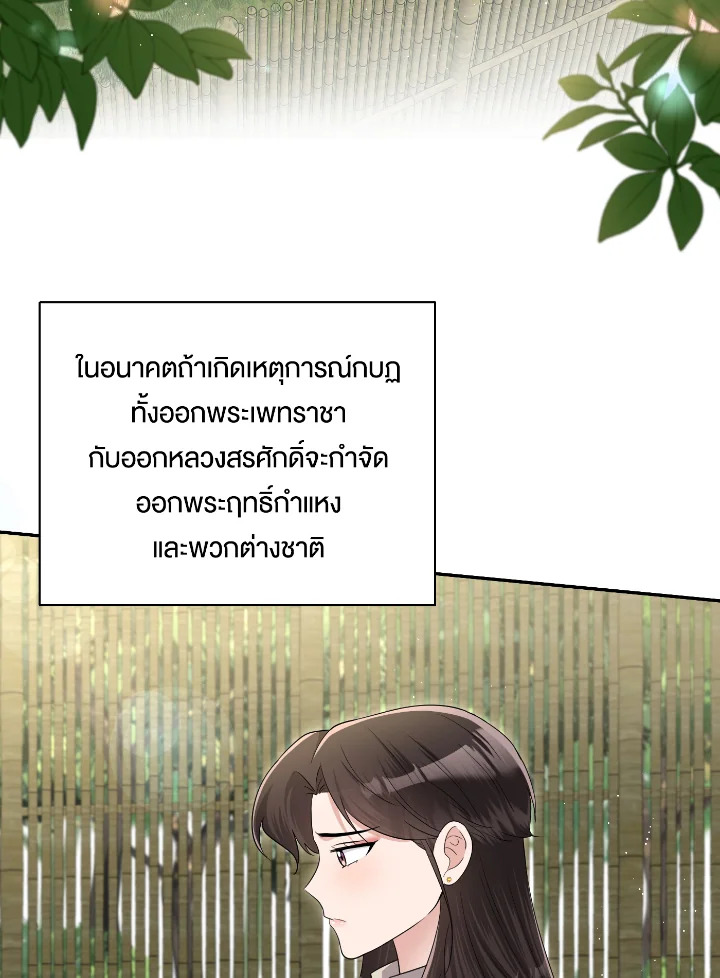 Destiny ตอนที่ 51 324 madoo-manga.com